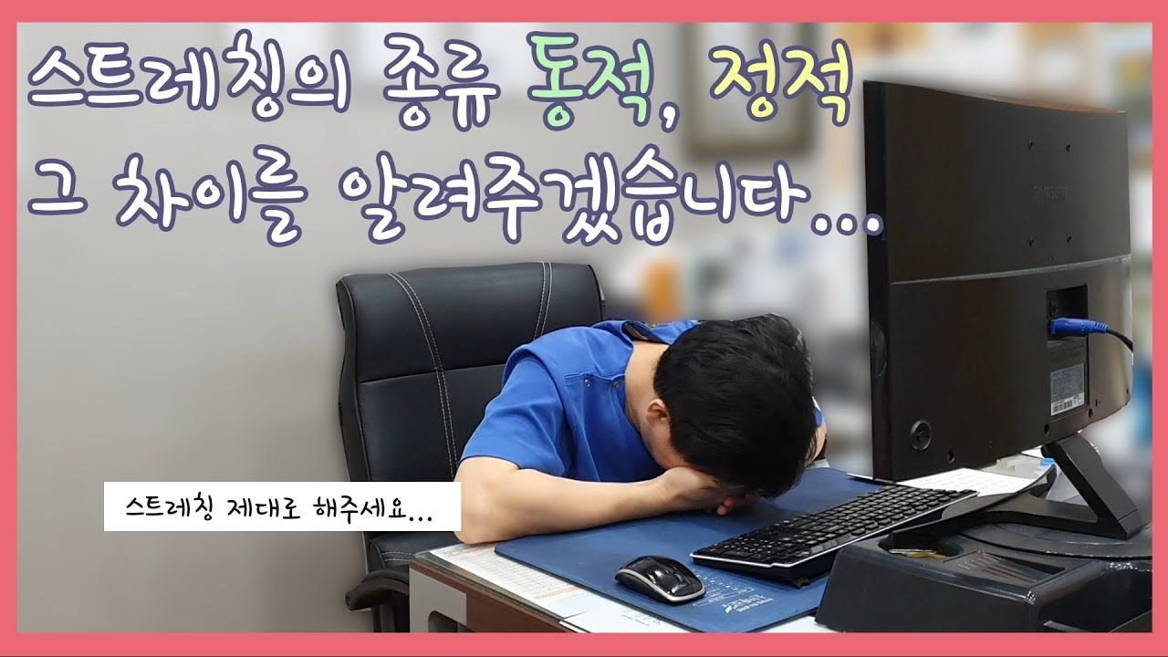 스트레칭 무리 하지 마세요... 근손실 옵니다 사진